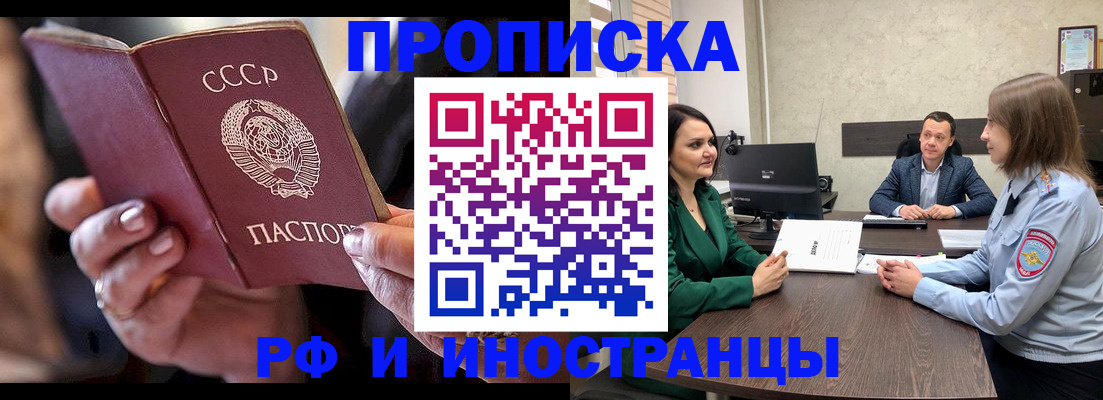 временная регистрация в Трёхгорном